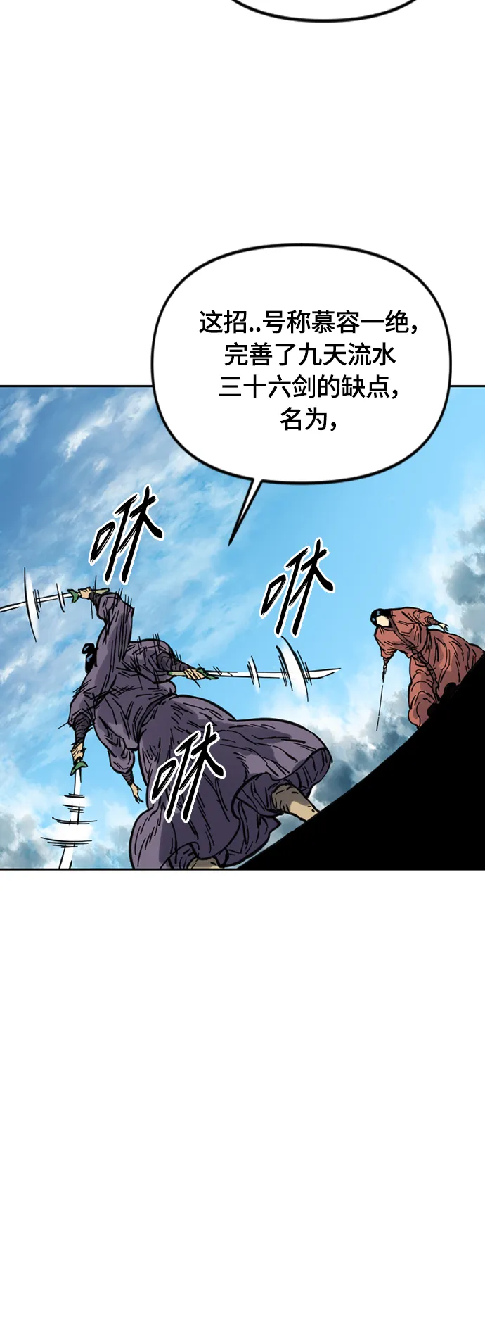 [第二季] 第11话 第18页