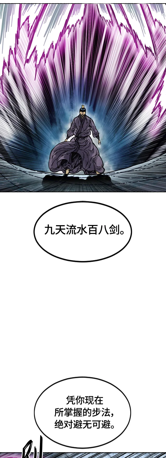 [第二季] 第11话 第19页