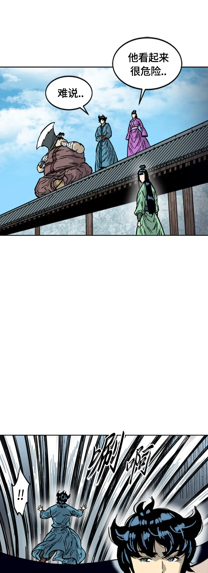 [第二季] 第11话 第23页