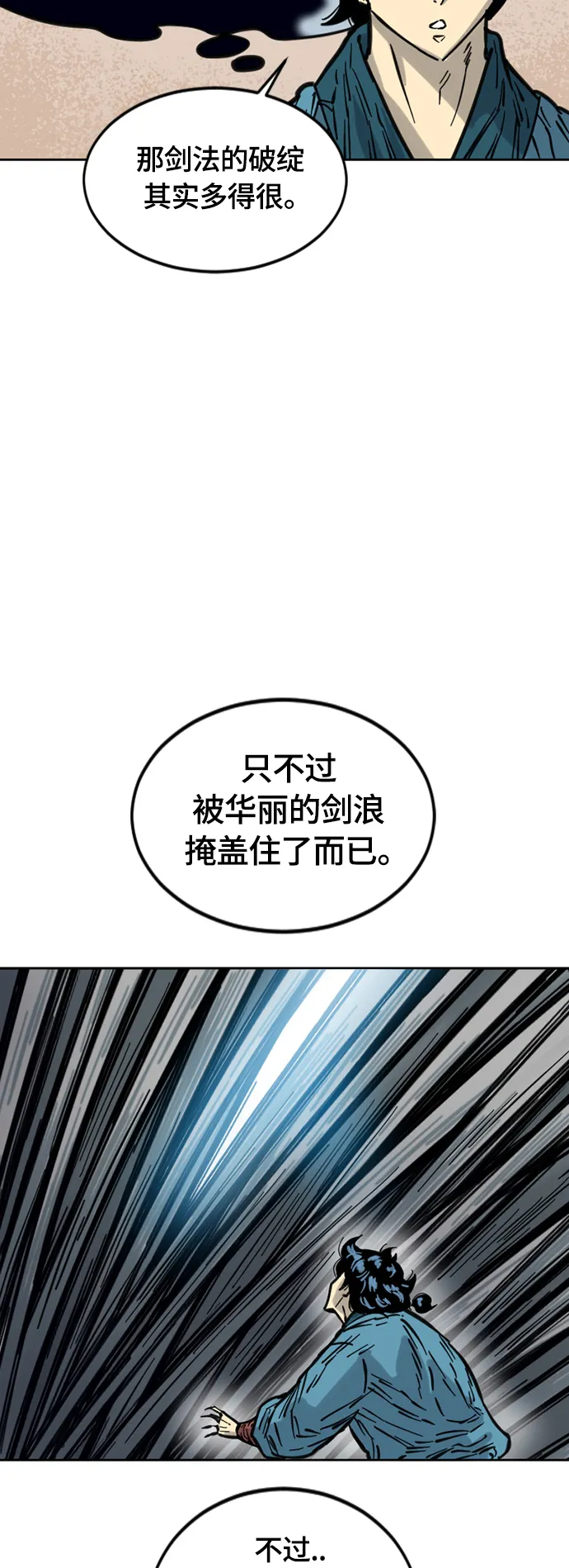 [第二季] 第11话 第24页