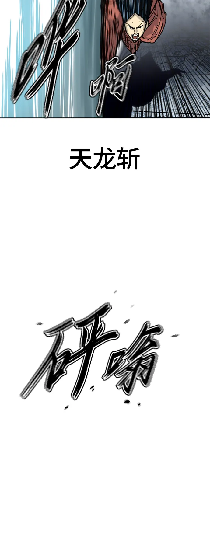 [第二季] 第11话 第28页