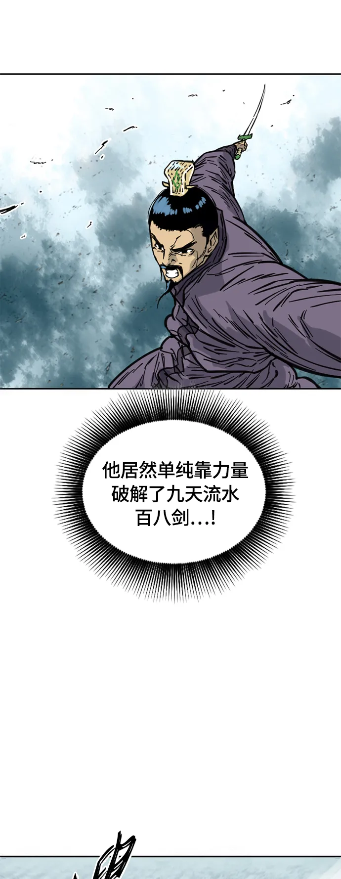 [第二季] 第11话 第29页