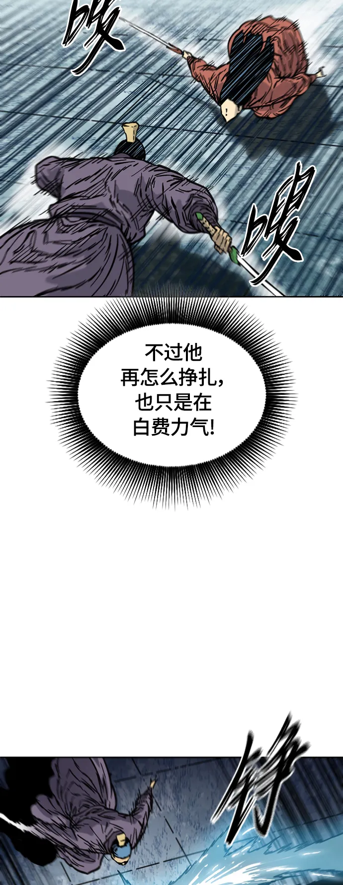 [第二季] 第11话 第30页