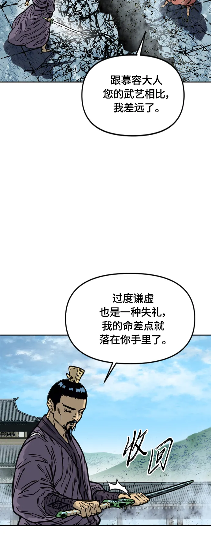 [第二季] 第11话 第35页
