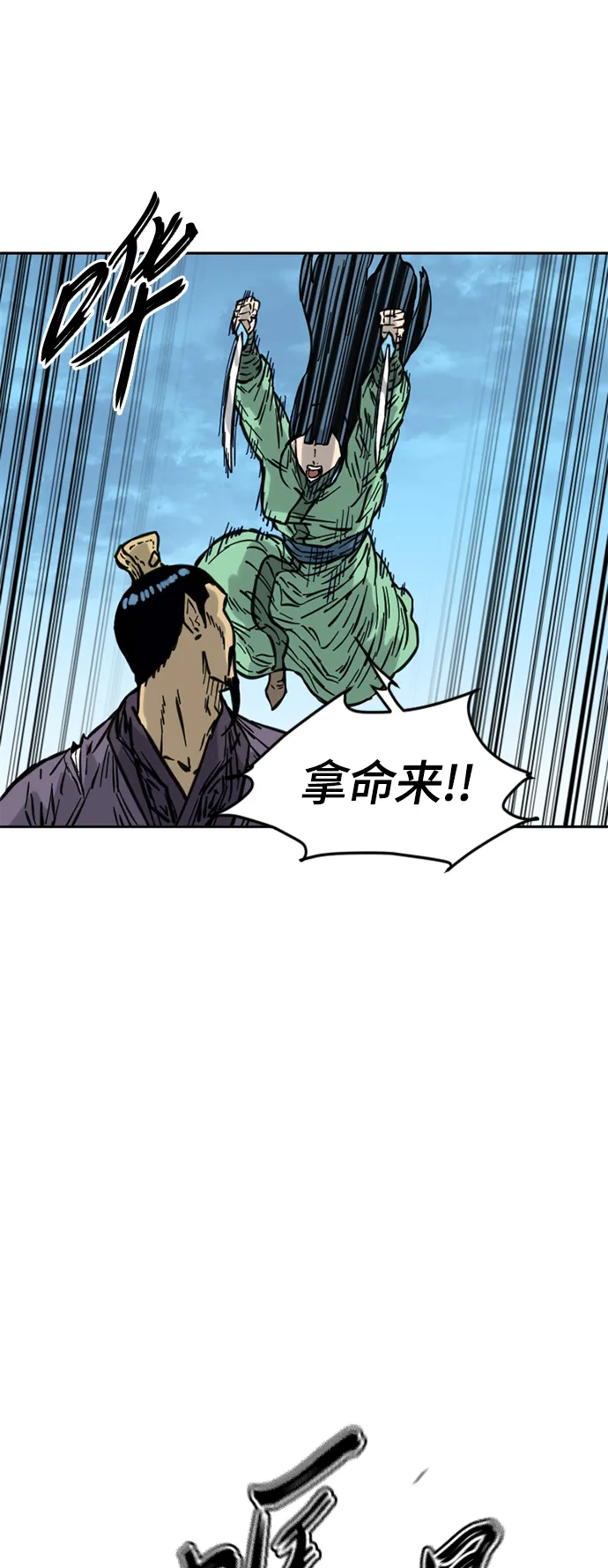 [第二季] 第11话 第37页