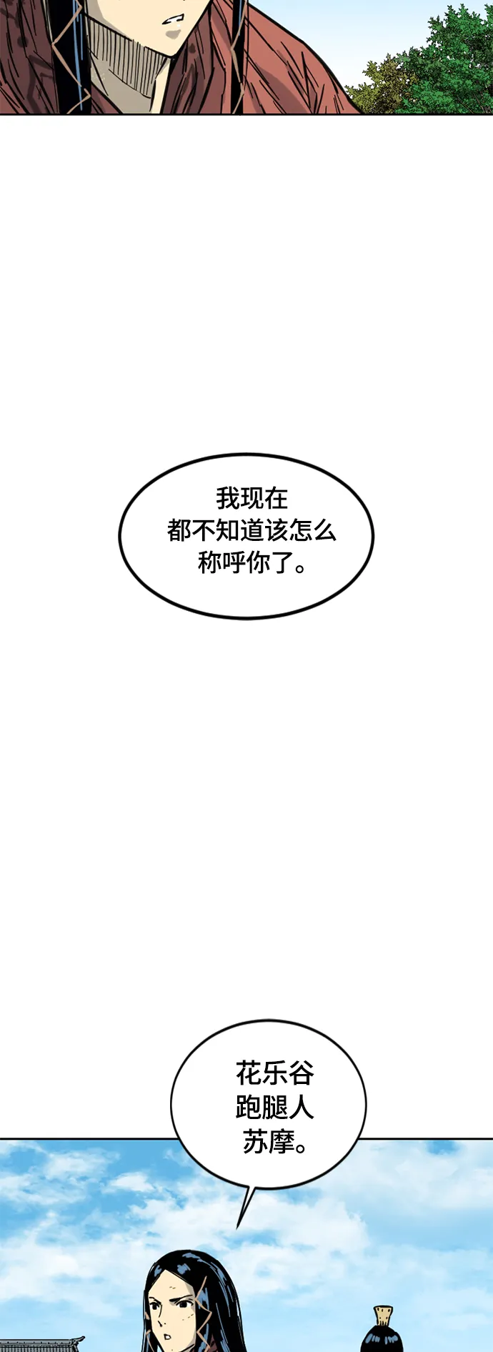 [第二季] 第11话 第41页