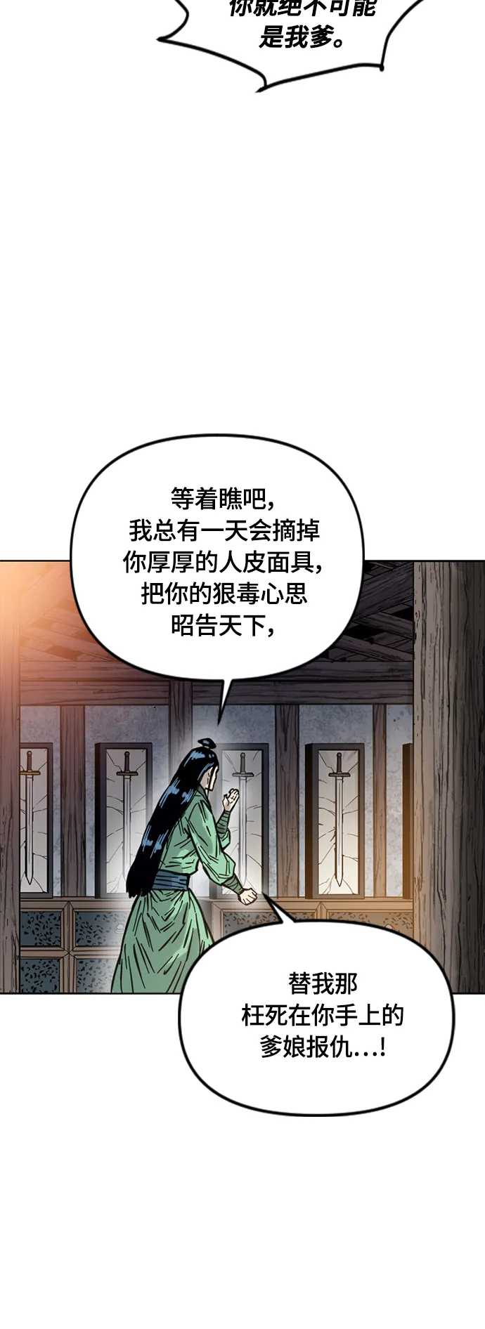 [第二季] 第11话 第45页