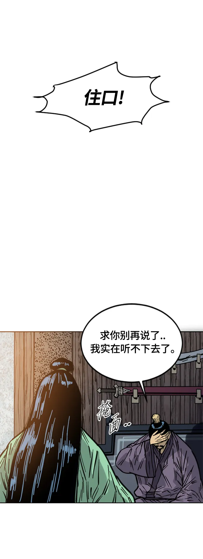 [第二季] 第11话 第46页