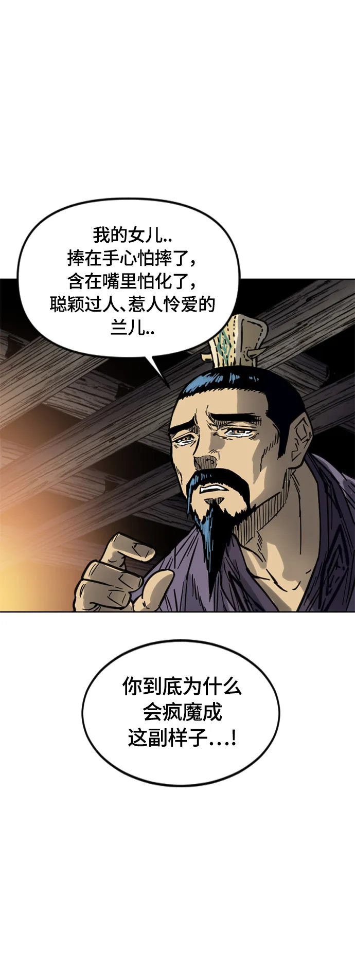 [第二季] 第11话 第47页