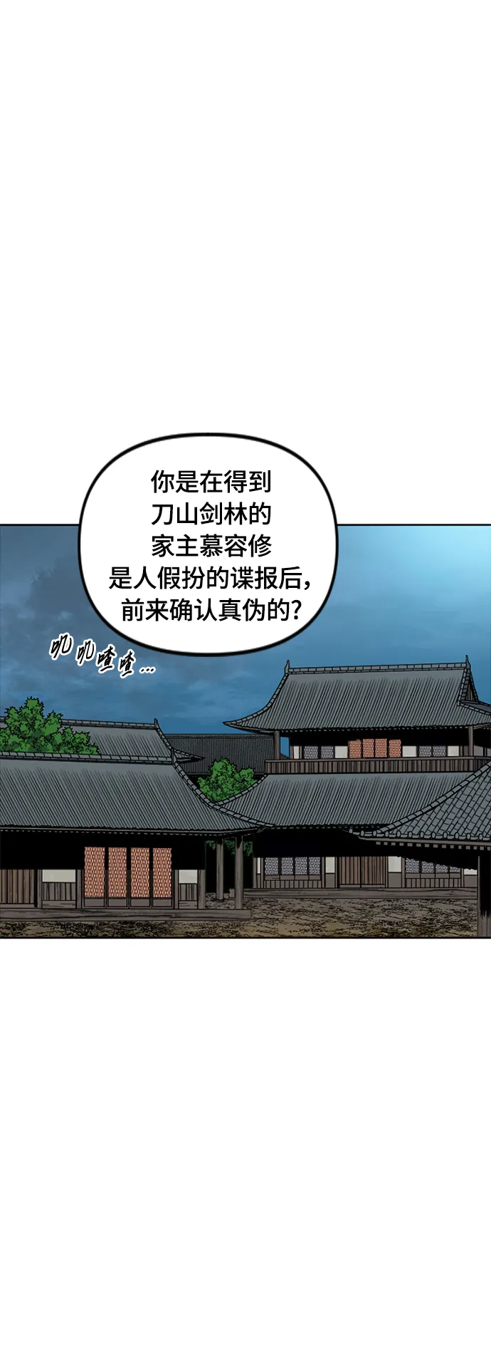 [第二季] 第11话 第48页