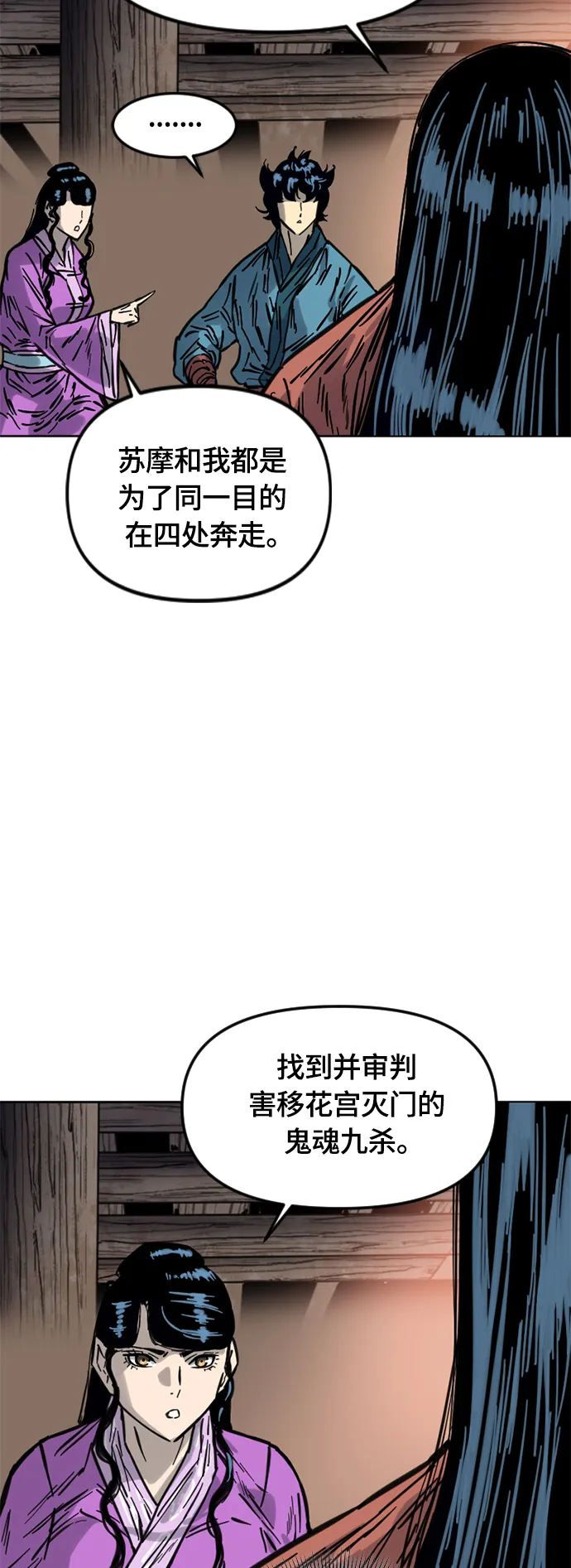 [第二季] 第11话 第50页