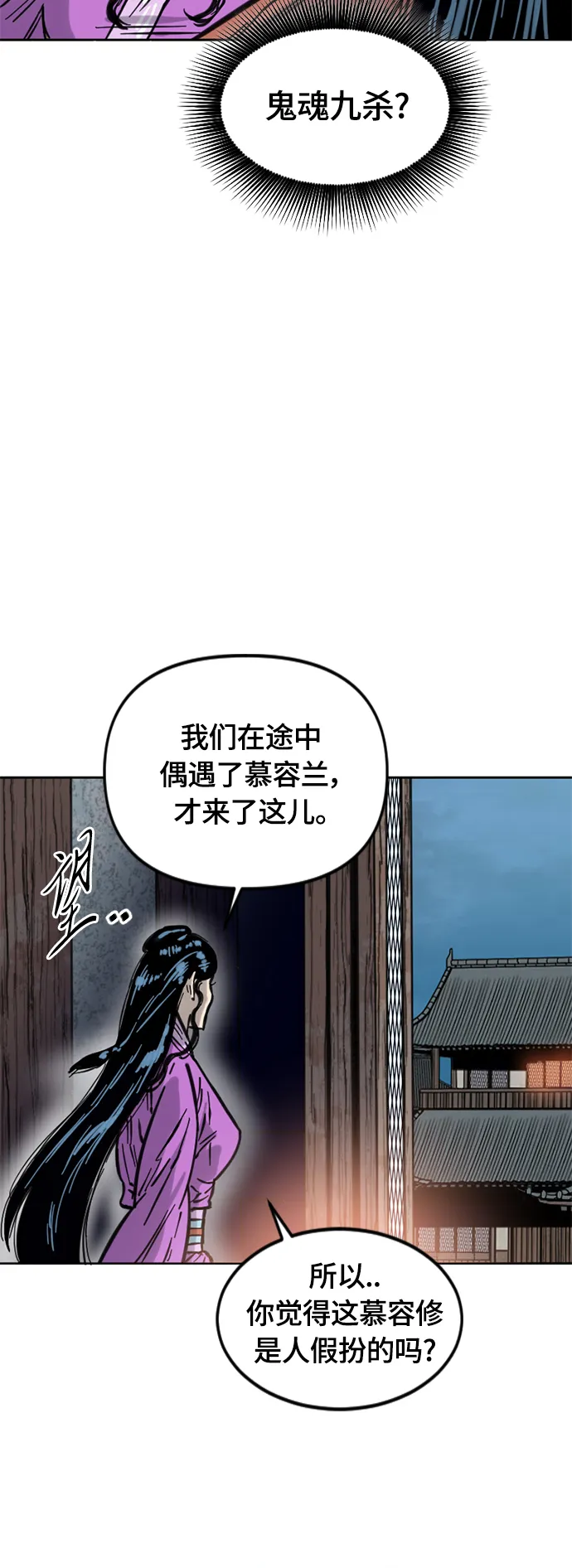[第二季] 第11话 第51页