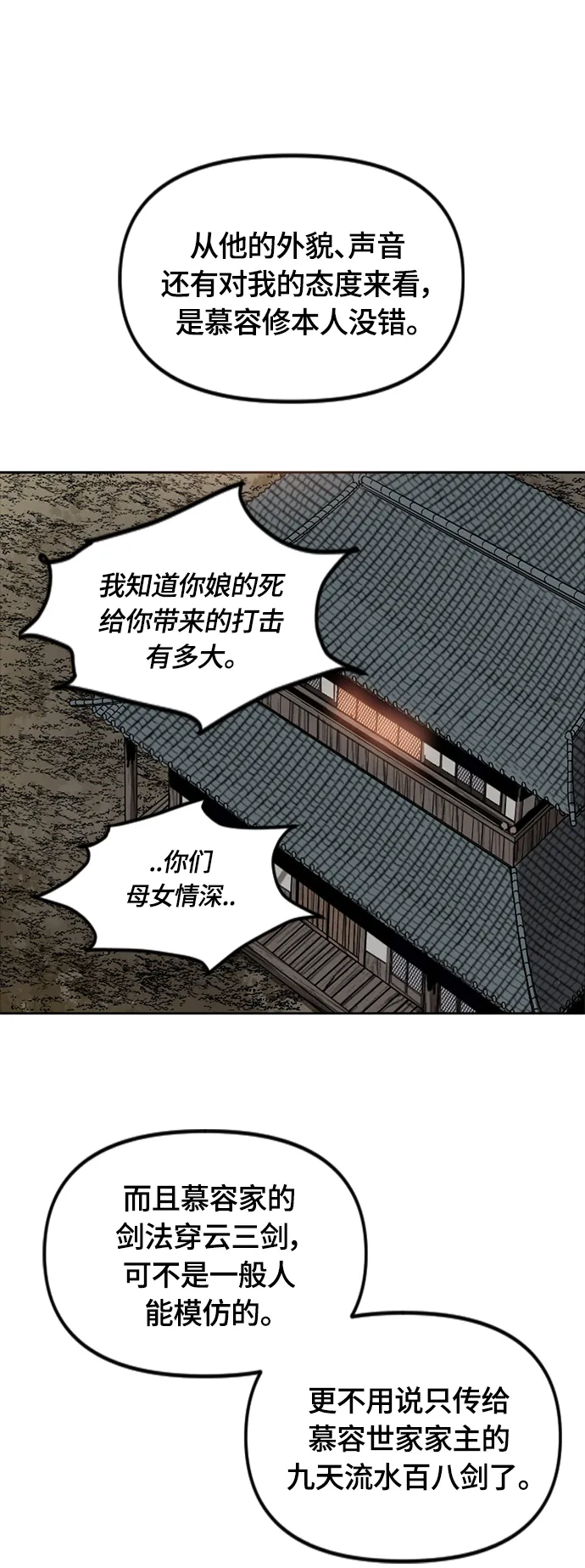 [第二季] 第11话 第52页