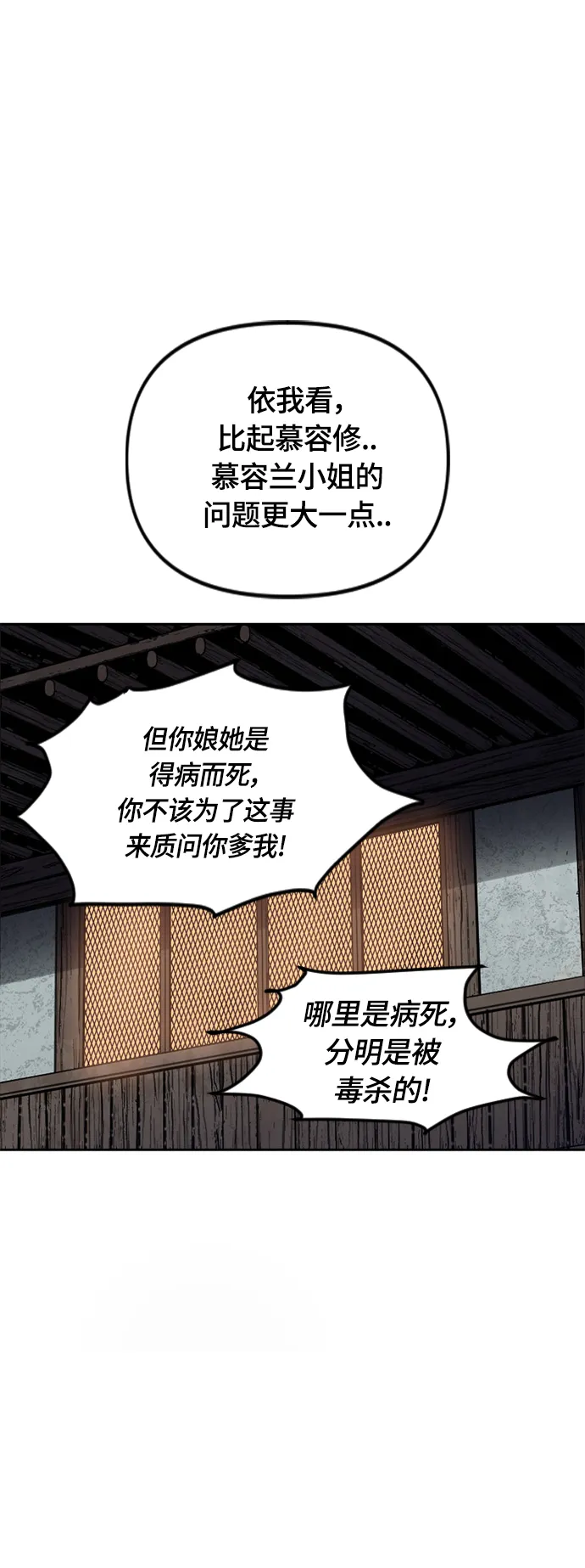 [第二季] 第11话 第53页