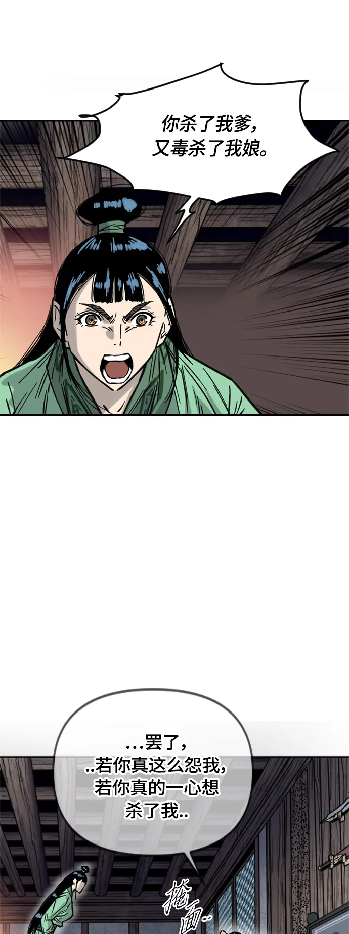 [第二季] 第11话 第54页