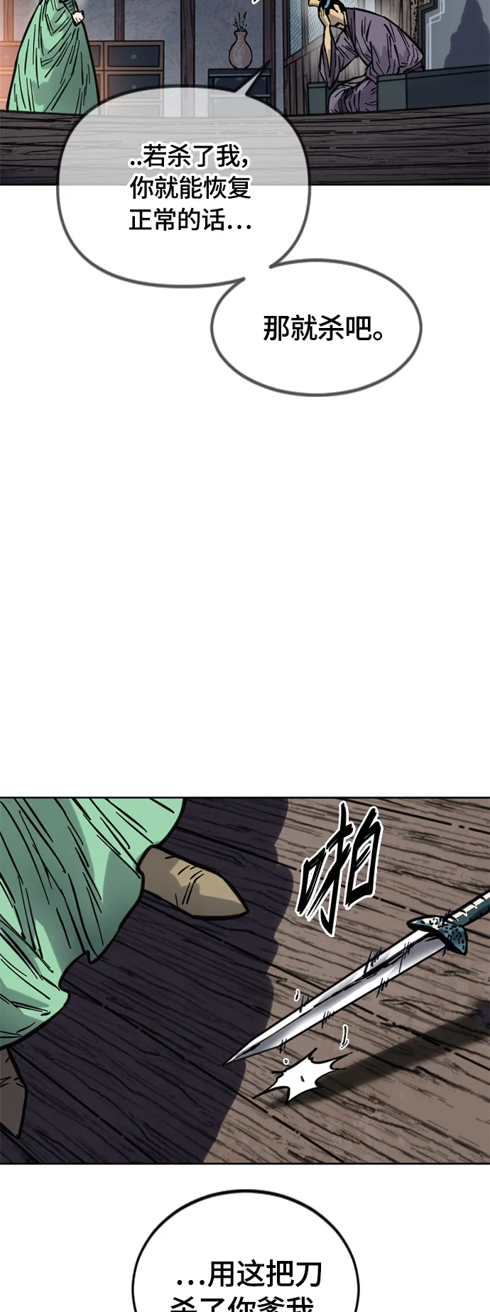 [第二季] 第11话 第55页