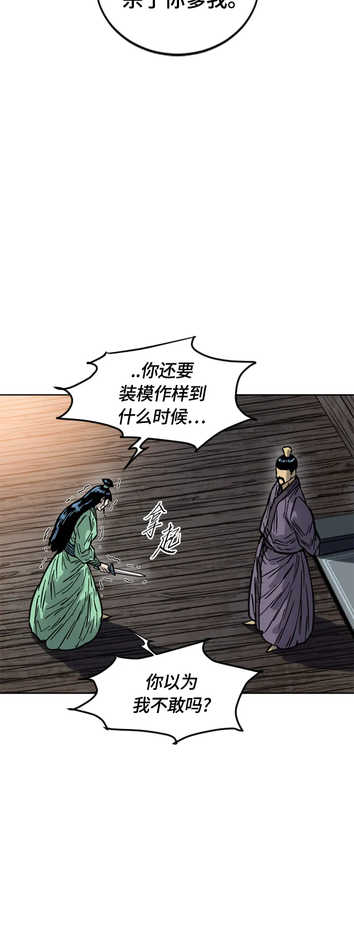 [第二季] 第11话 第56页