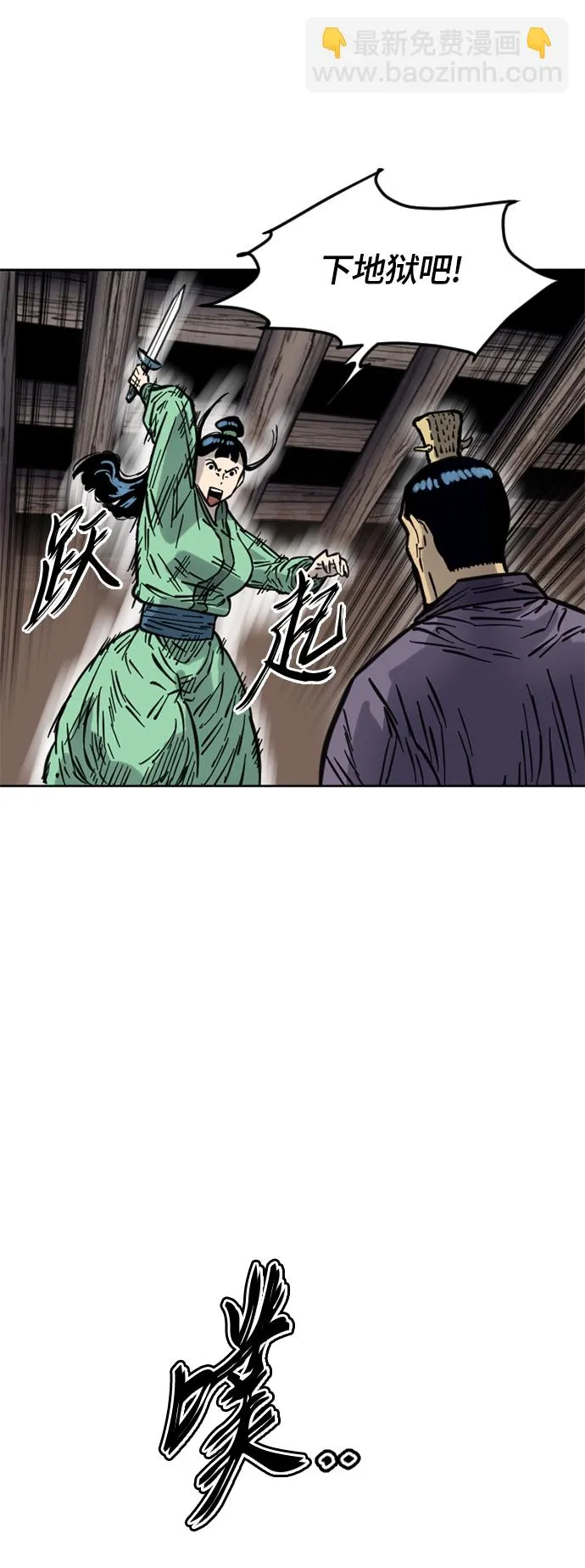 [第二季] 第11话 第57页