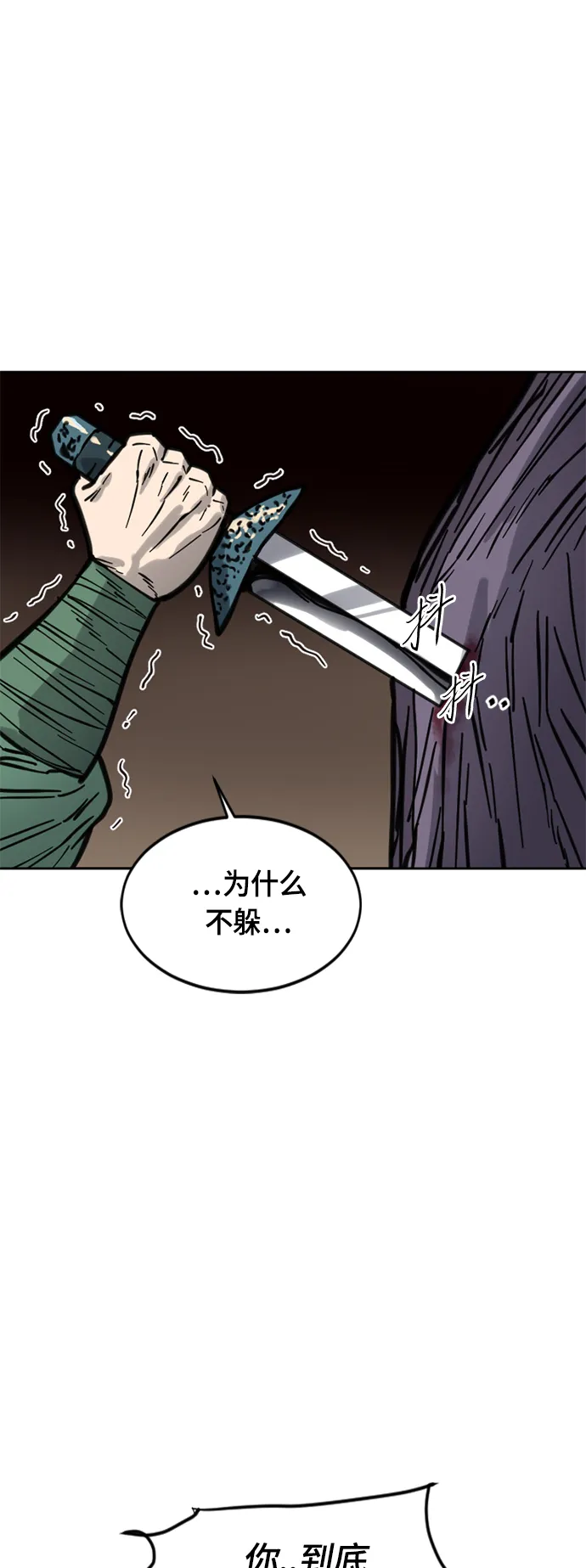 [第二季] 第11话 第58页