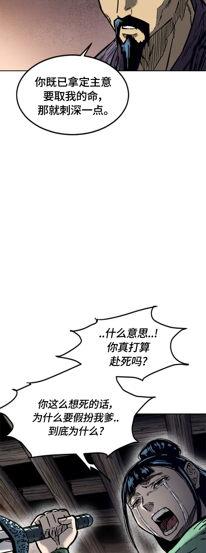 [第二季] 第11话 第60页