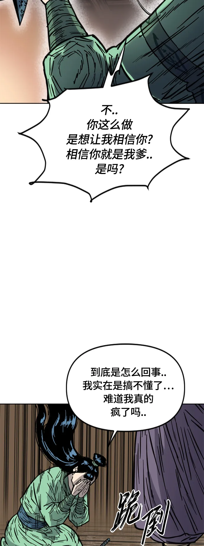 [第二季] 第11话 第61页