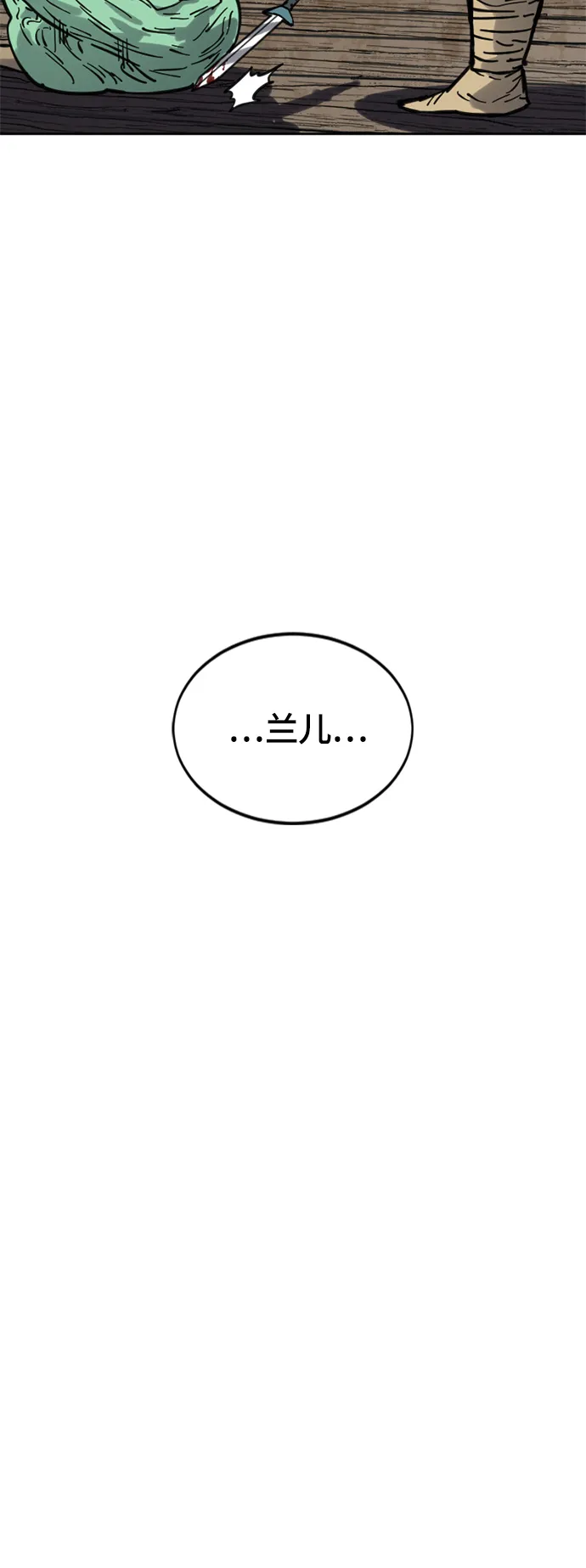 [第二季] 第11话 第62页