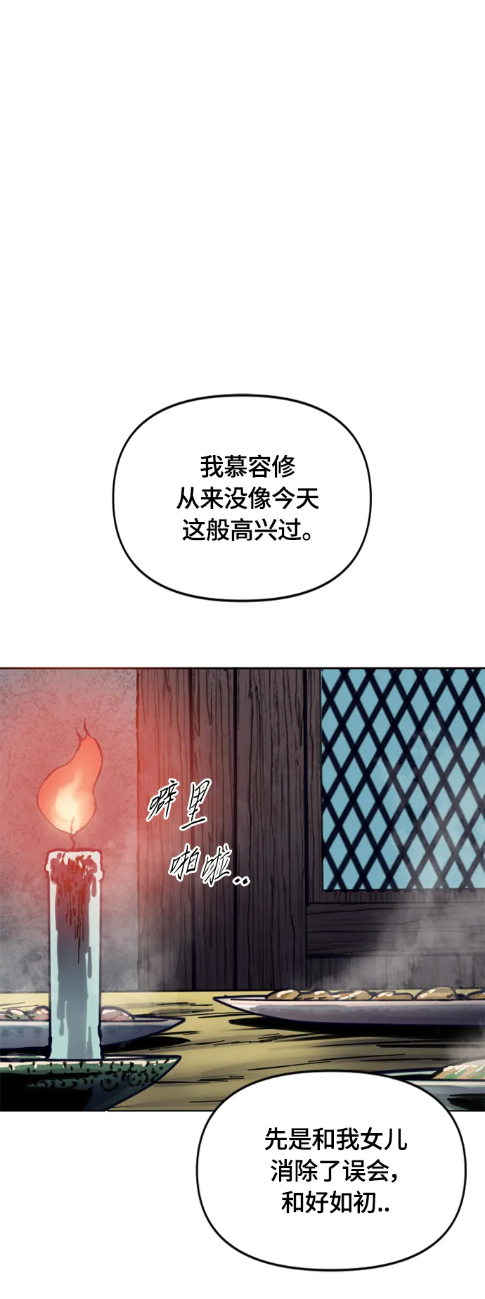 [第二季] 第11话 第63页