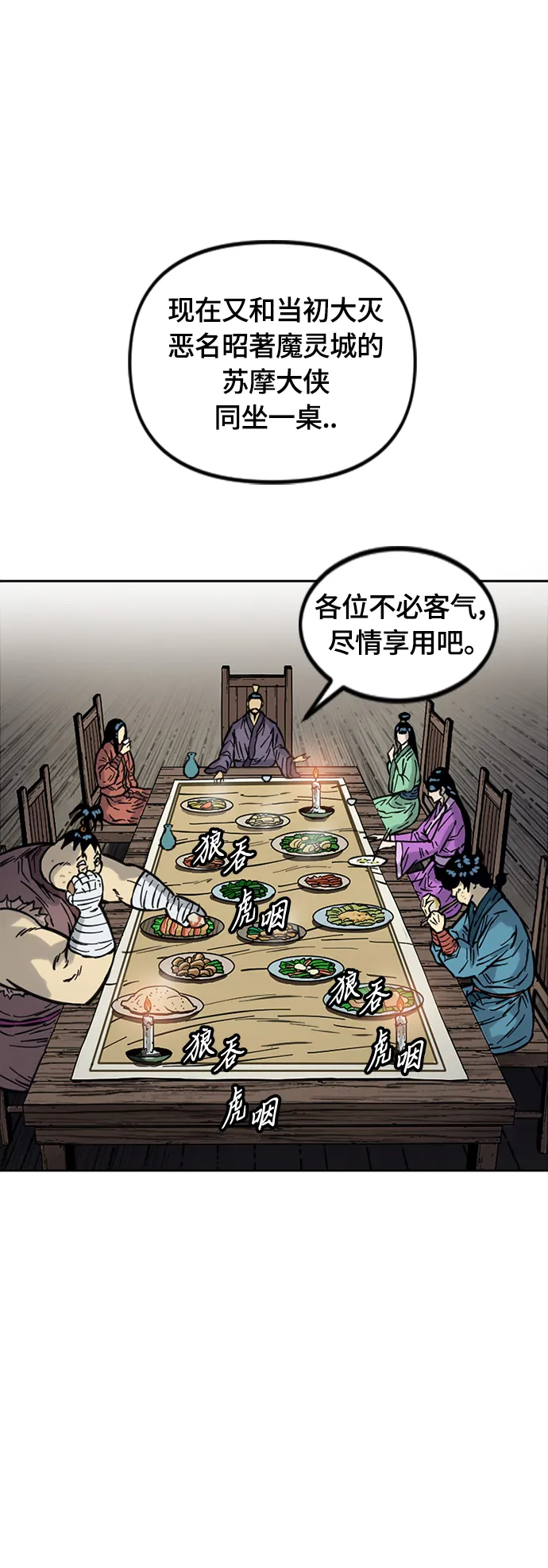 [第二季] 第11话 第64页
