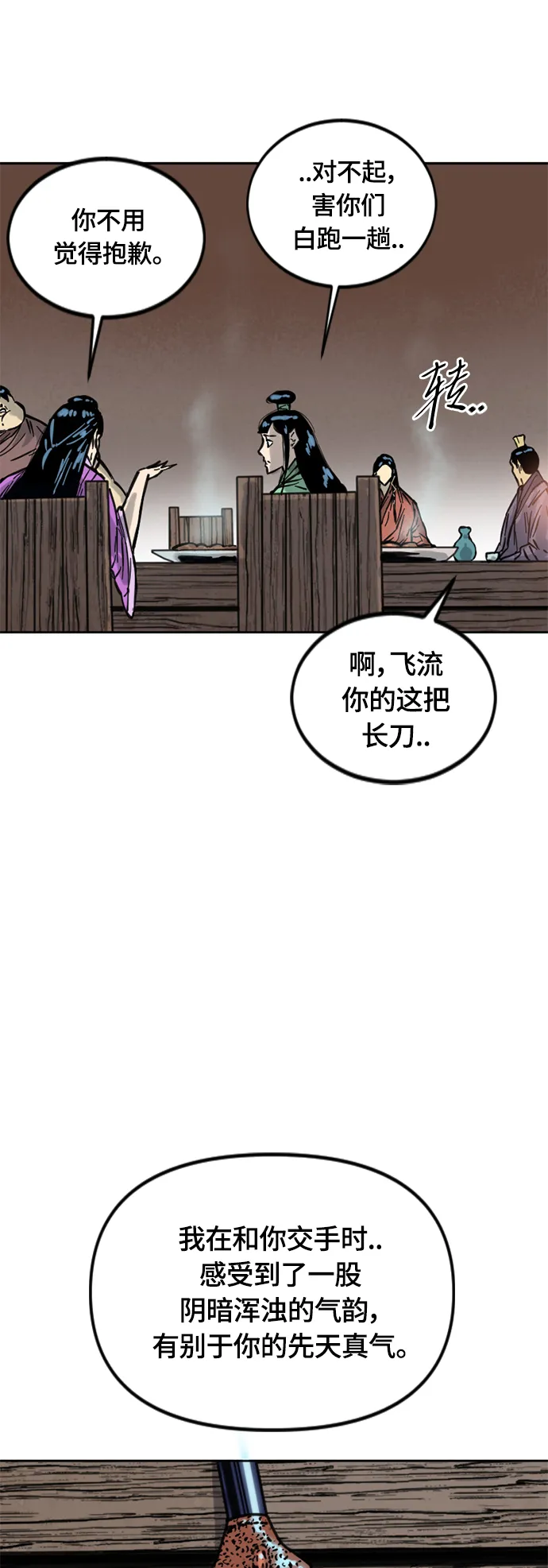 [第二季] 第11话 第65页