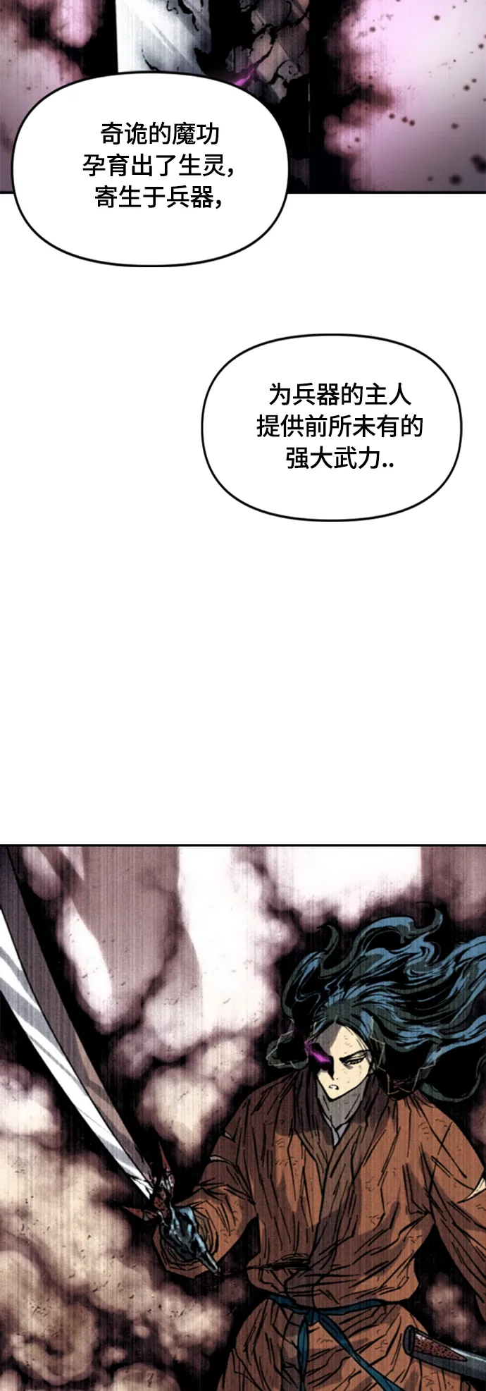 [第二季] 第11话 第67页
