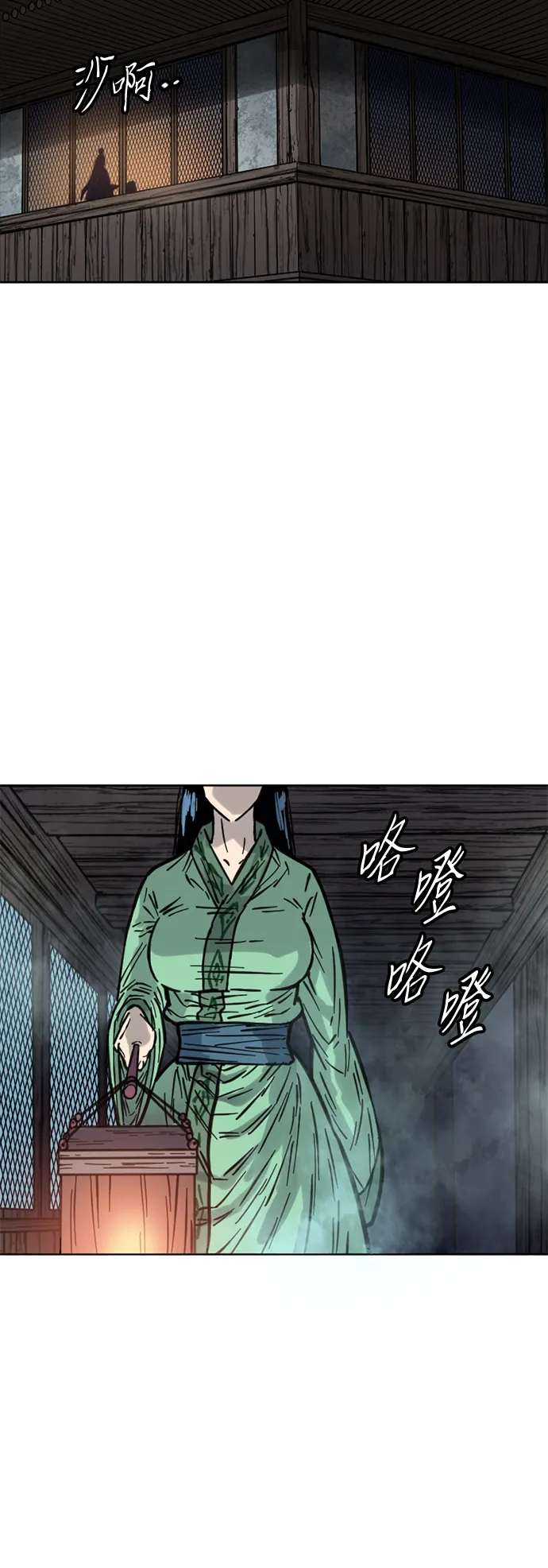 [第二季] 第11话 第70页