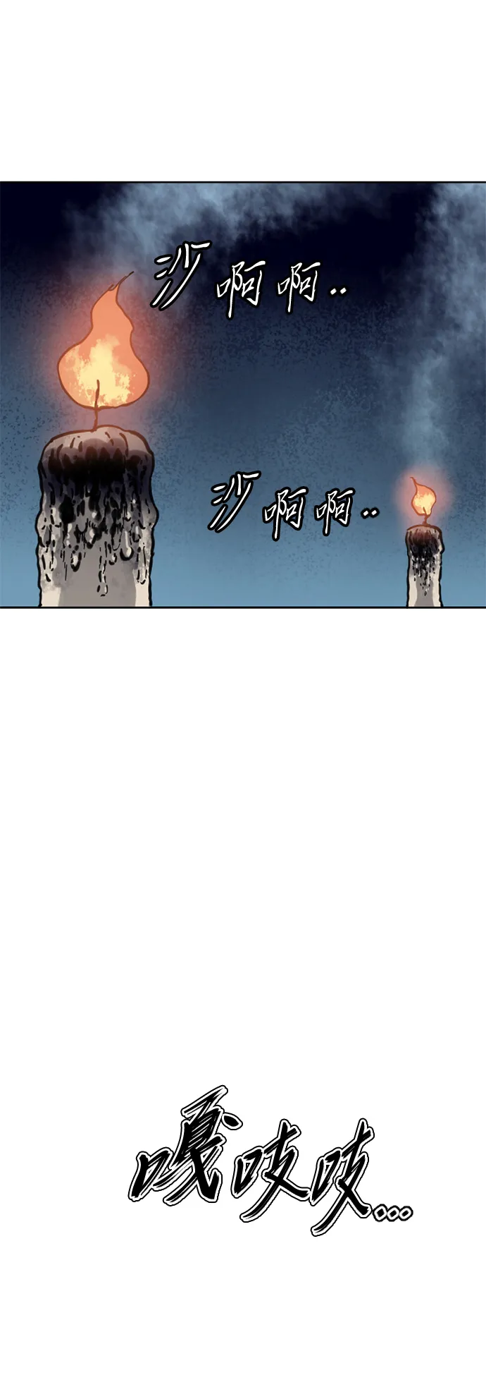 [第二季] 第11话 第71页