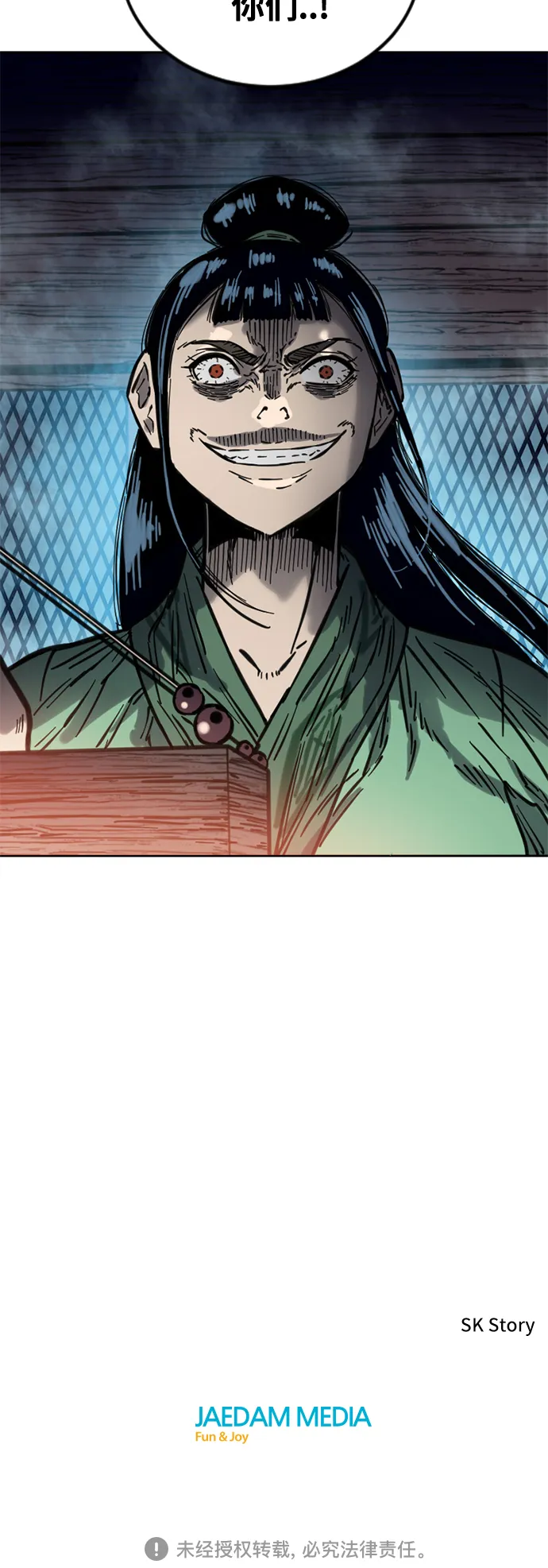 [第二季] 第11话 第73页