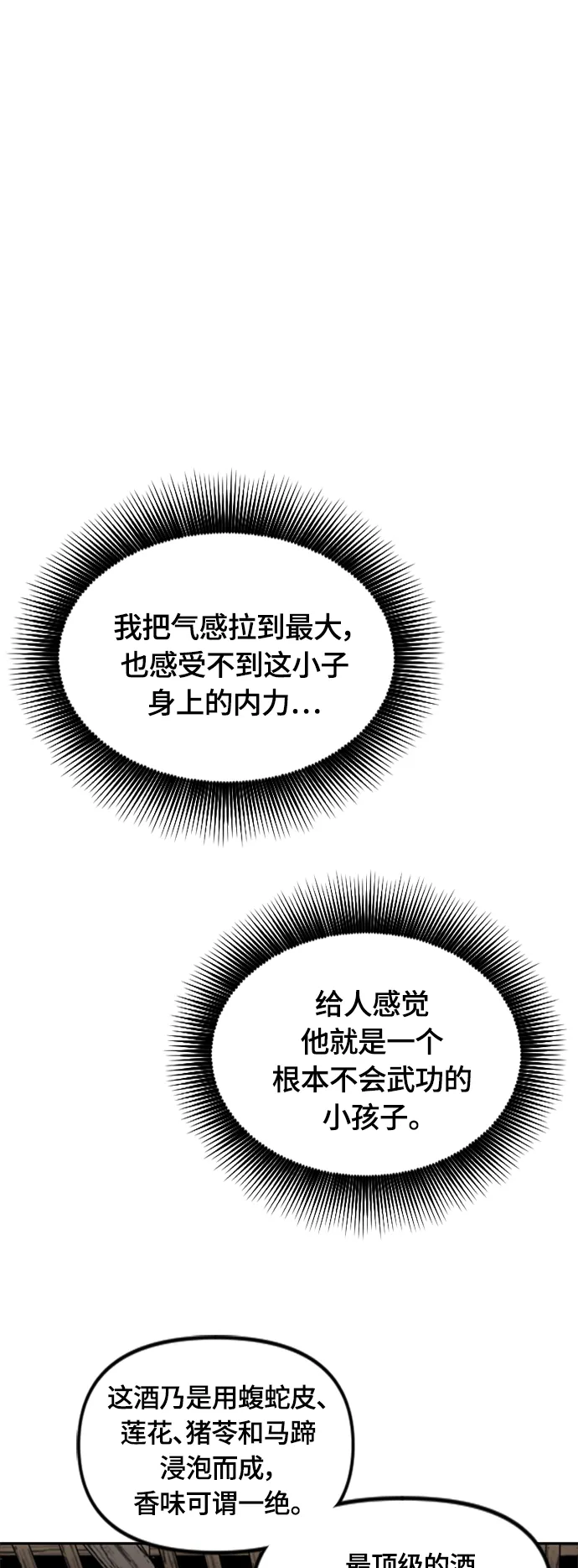 [第二季] 第12话 第2页