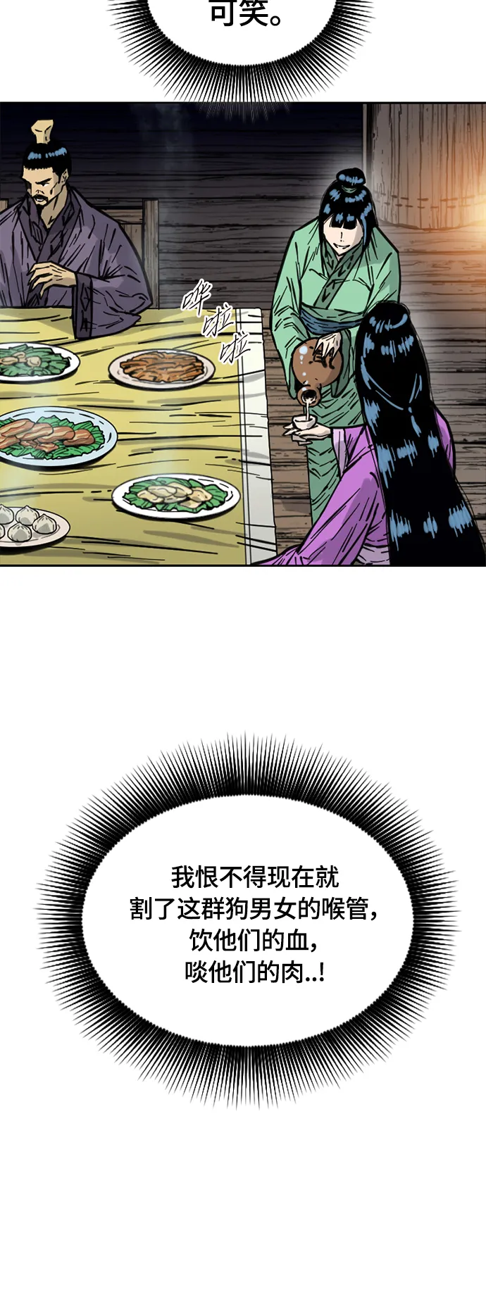 [第二季] 第12话 第7页