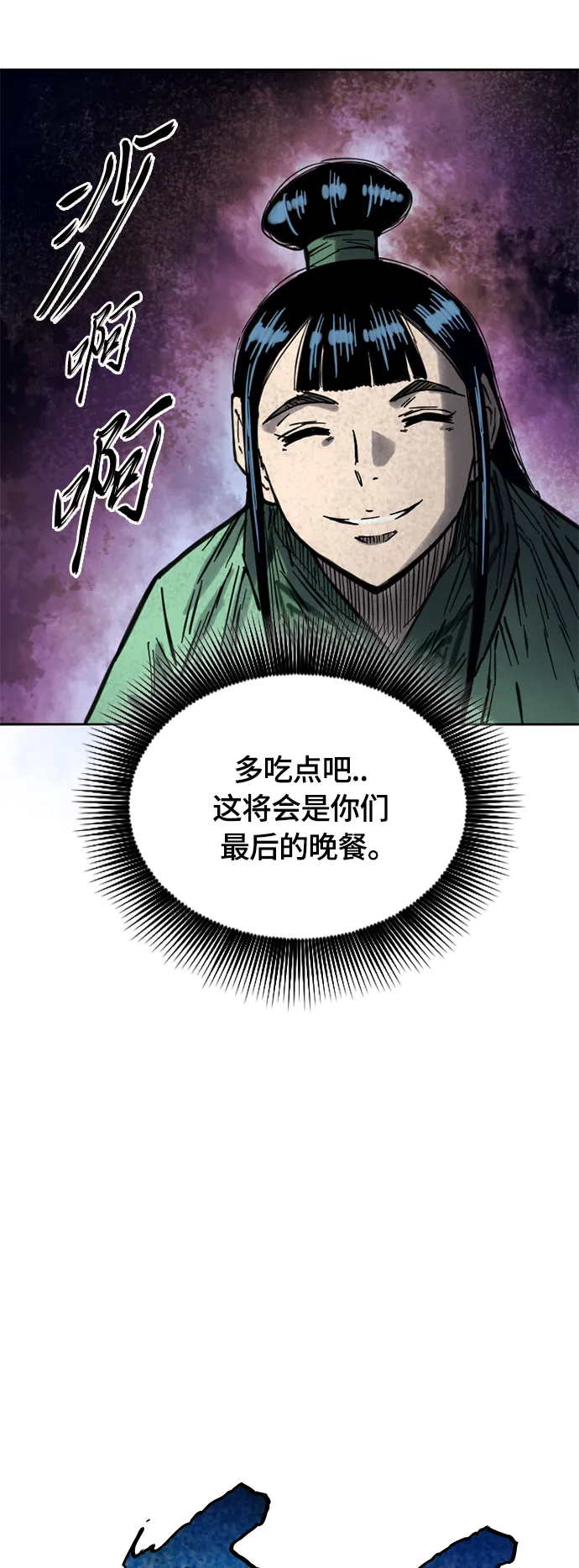 [第二季] 第12话 第8页