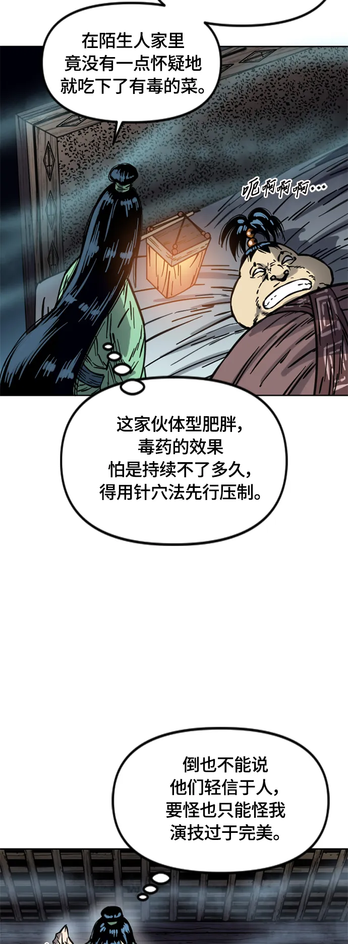 [第二季] 第12话 第10页