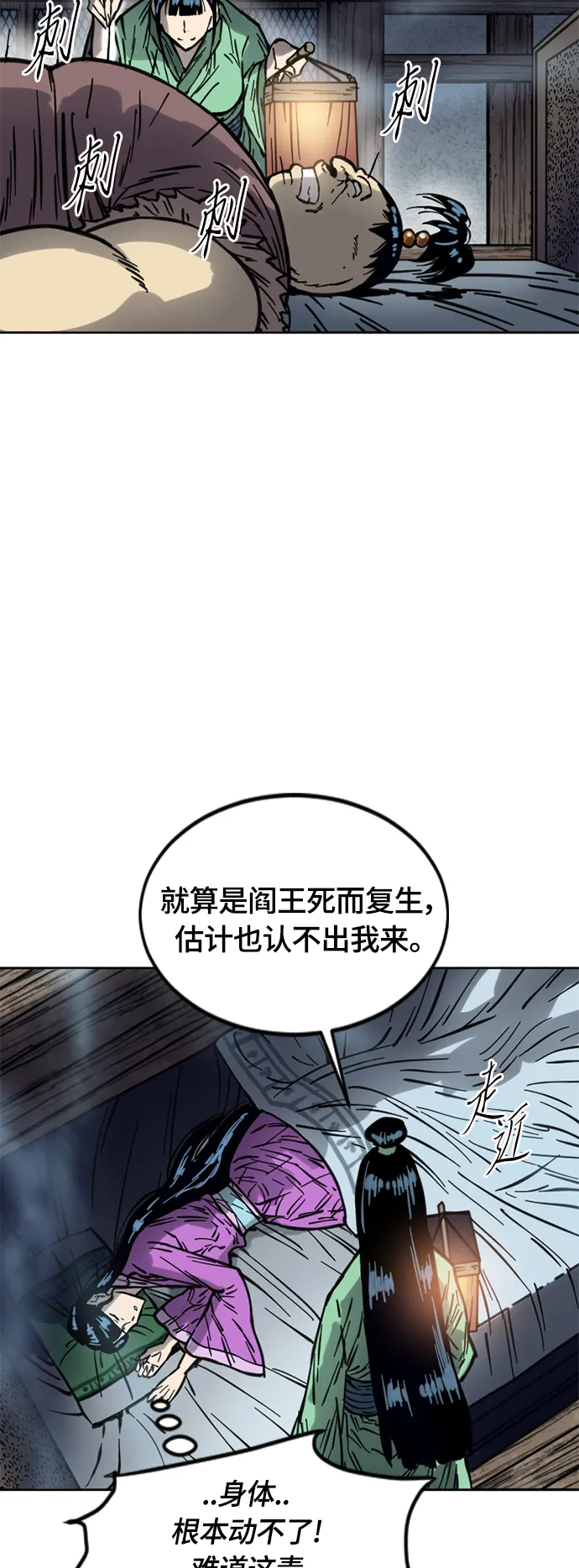 [第二季] 第12话 第11页