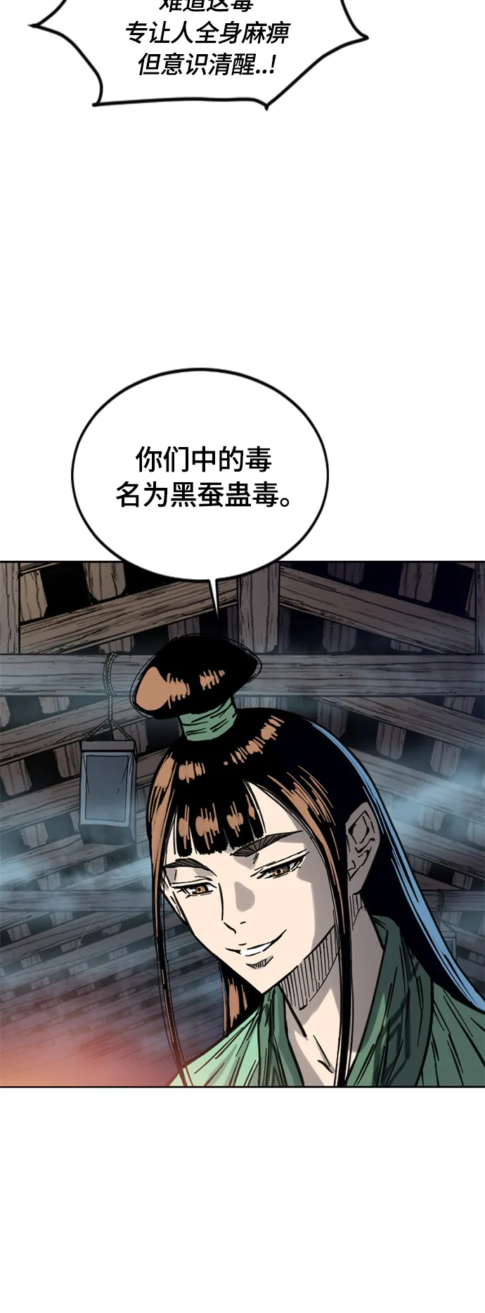 [第二季] 第12话 第12页