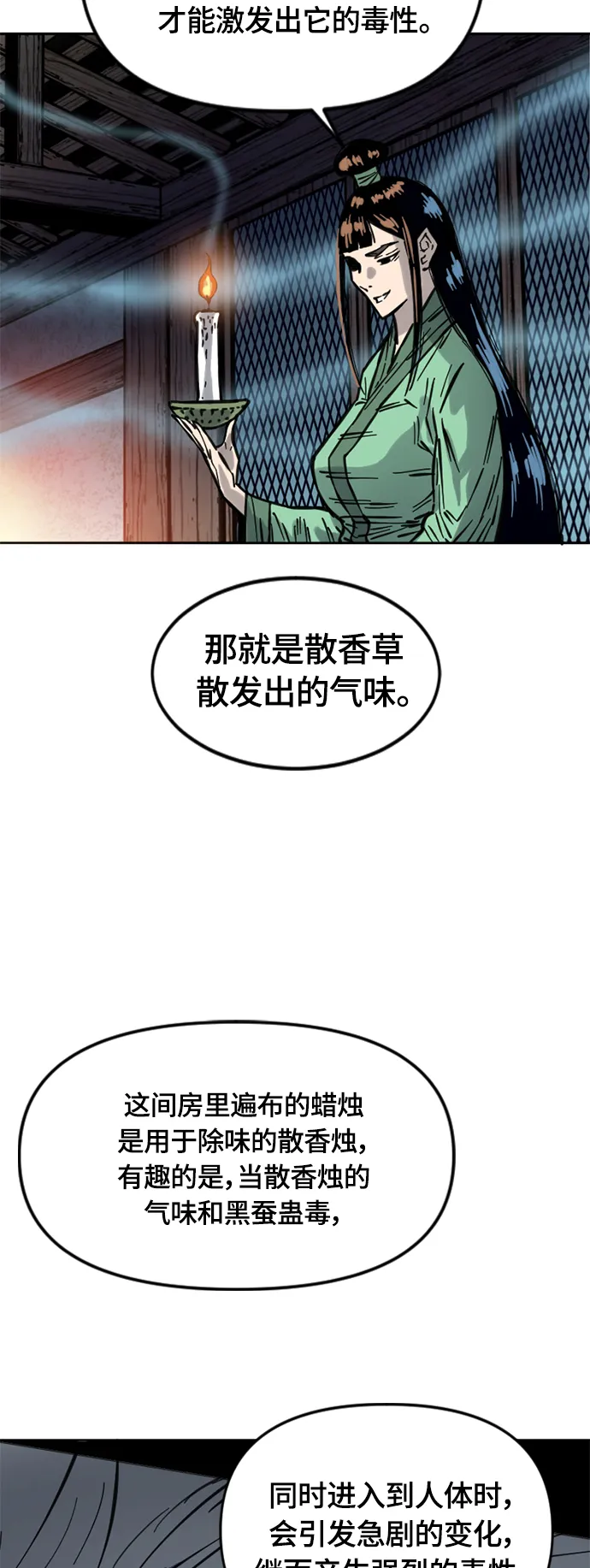 [第二季] 第12话 第15页