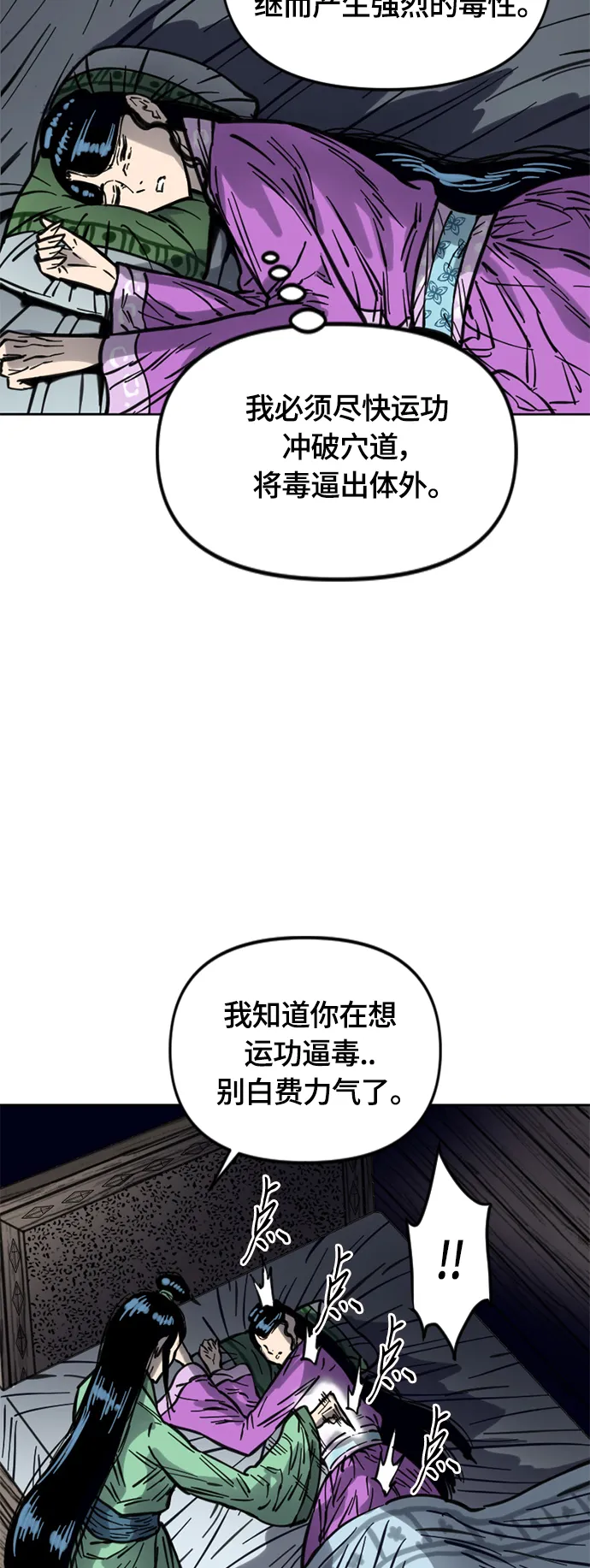 [第二季] 第12话 第16页