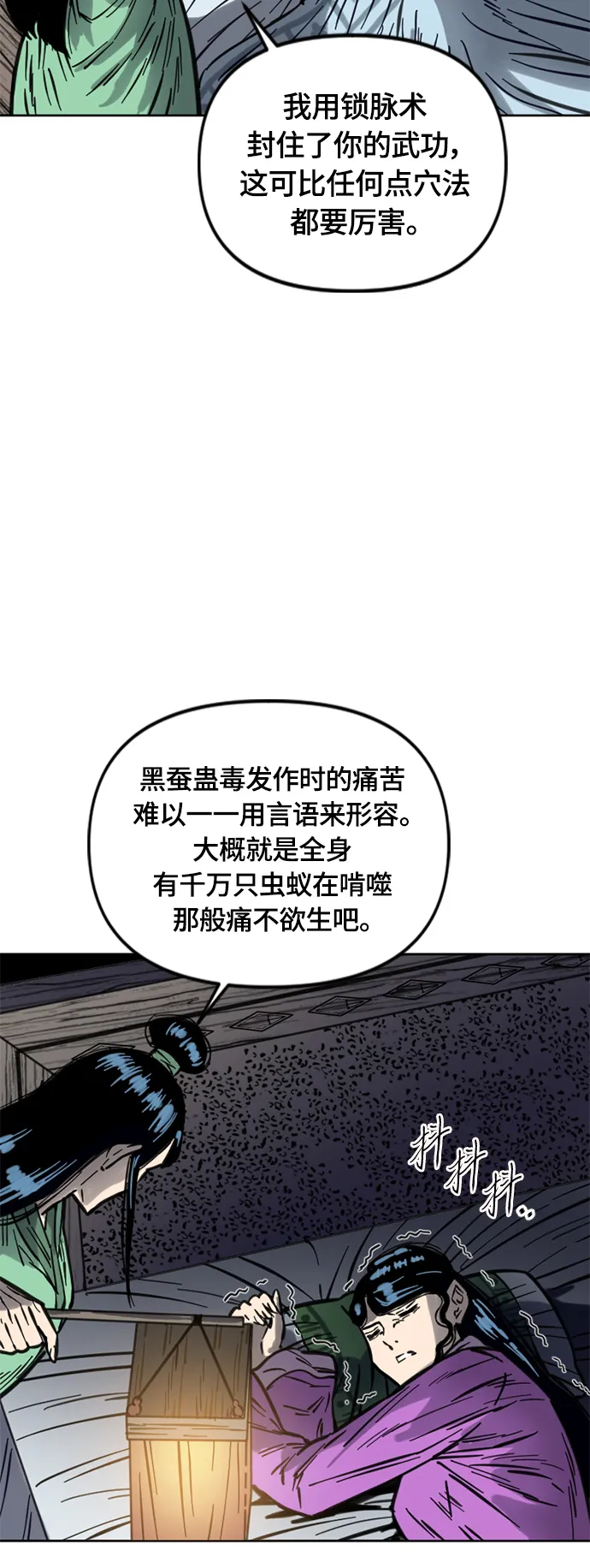 [第二季] 第12话 第17页