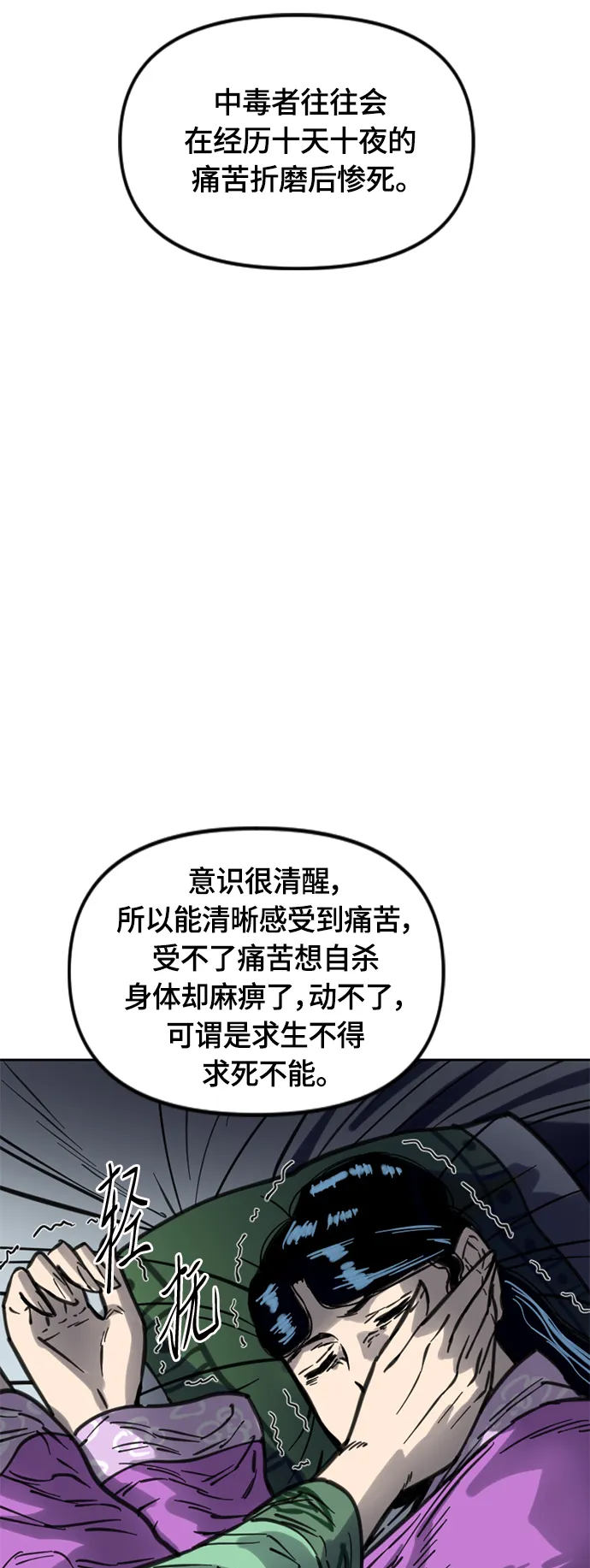 [第二季] 第12话 第18页