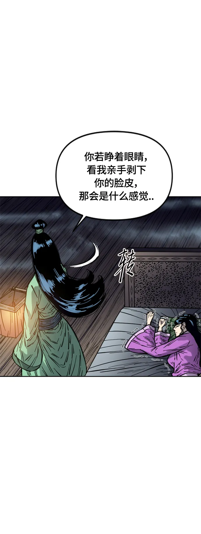 [第二季] 第12话 第20页