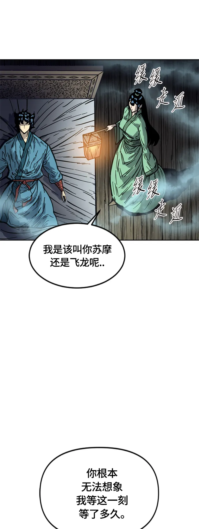 [第二季] 第12话 第21页