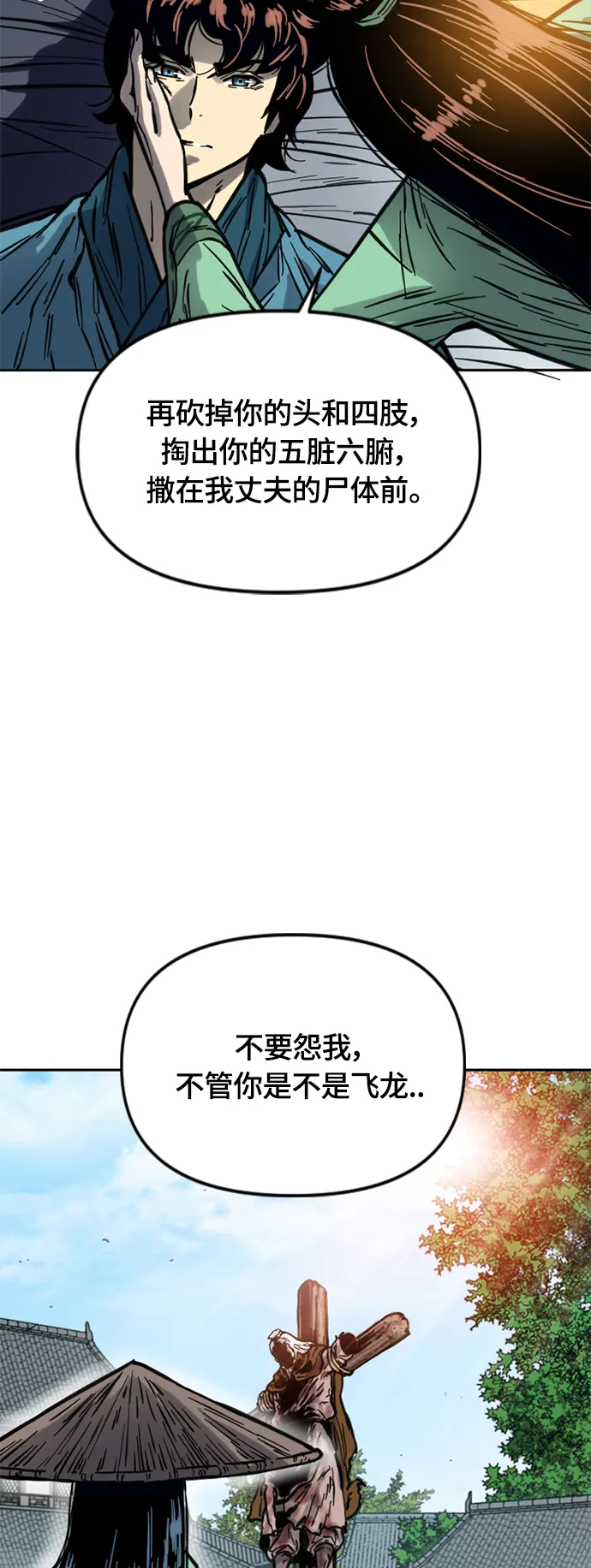 [第二季] 第12话 第23页