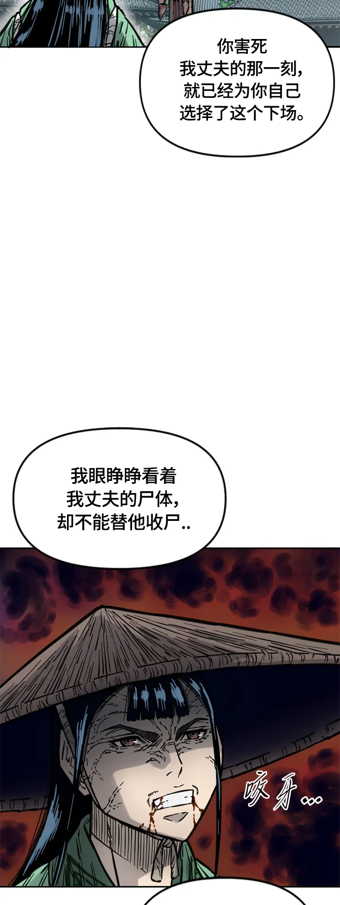 [第二季] 第12话 第24页