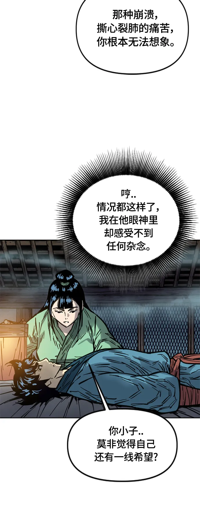 [第二季] 第12话 第25页
