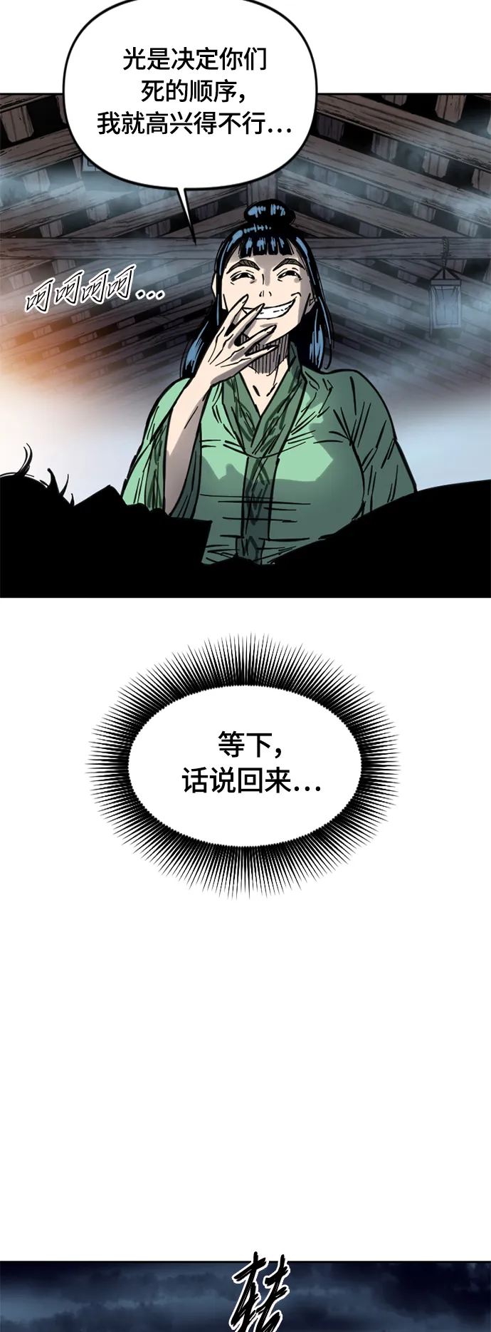 [第二季] 第12话 第27页