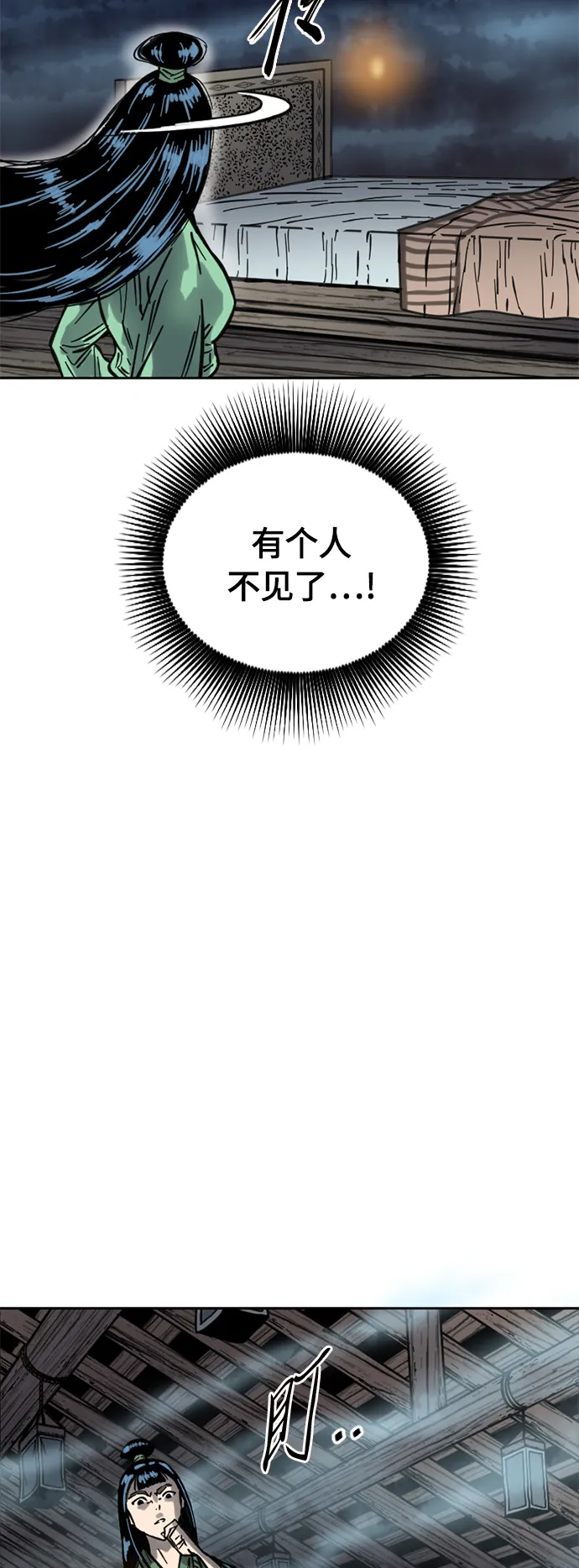 [第二季] 第12话 第28页